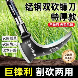 高锰钢双砍镰刀除草农用砍柴割草