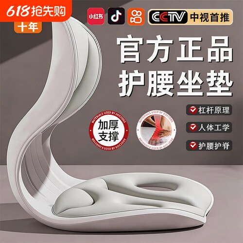 【万人回购】护腰人体工学坐姿椅