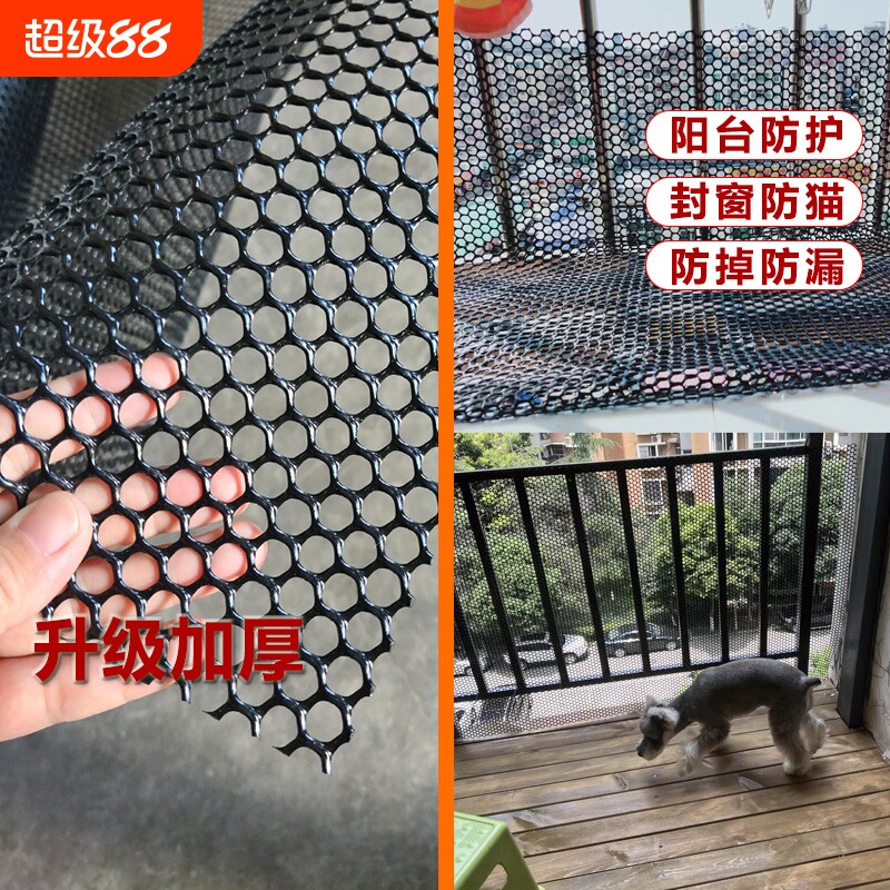 阳台防护网加厚耐用黑色网格图片