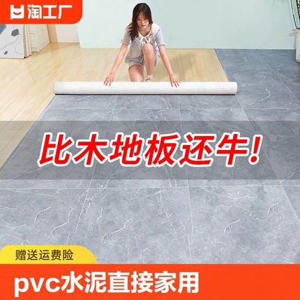 PVC地板革水泥地面直接铺加厚耐磨家用防滑塑胶地板胶贴自粘铺垫