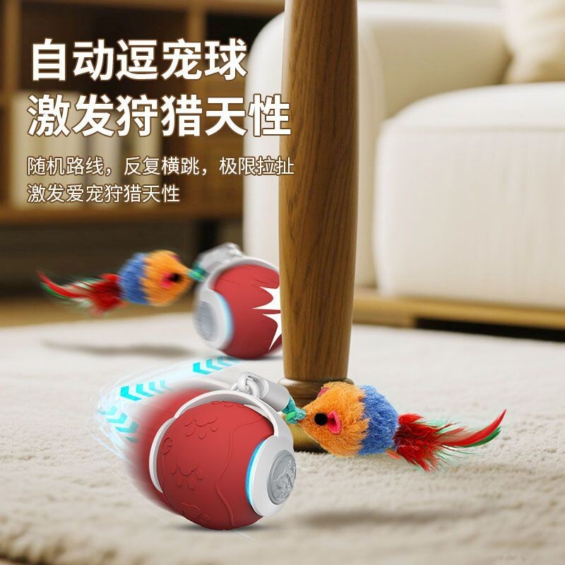 智能逗猫球自动追宠猫咪玩具电子老鼠猫玩具新款宠物玩具猫狗球