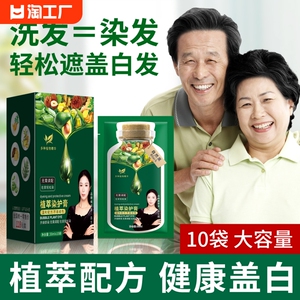 植萃染护膏爆款袋装泡泡植物染发剂在家染发膏不伤发盖白彩染发剂