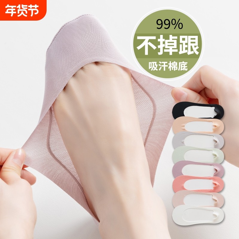 船袜女薄款纯棉底防滑不掉跟浅口高跟鞋袜子女低帮隐形袜后跟吸汗