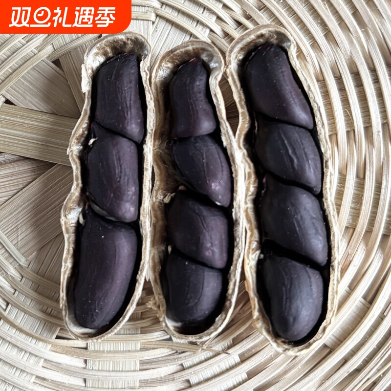 云南富硒黑花生带壳小粒原味甜黑皮种籽普洱特产2025新货黑皮花生