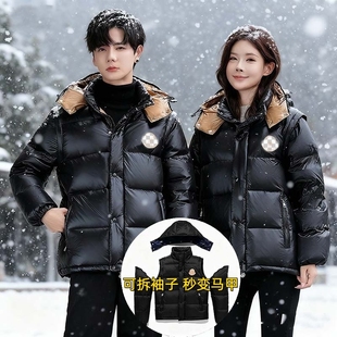 马甲两穿鹅绒外套抗寒防水 亮面加厚2025新款 羽绒服男女同款 短款