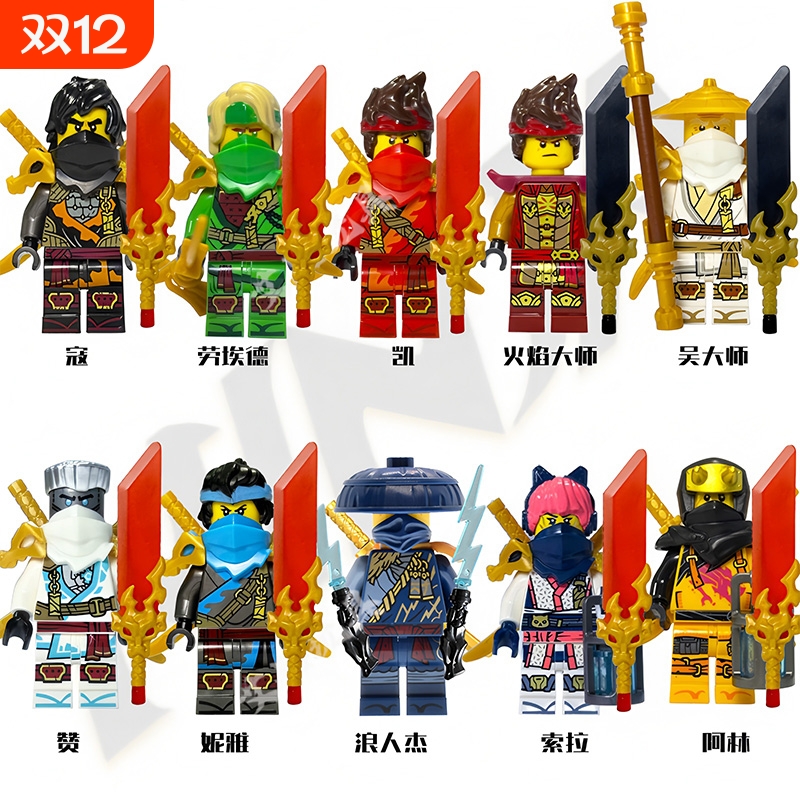 幻影忍者19季神龙崛起积木玩具劳埃德吴大师浪人杰剑拼装龙族武士