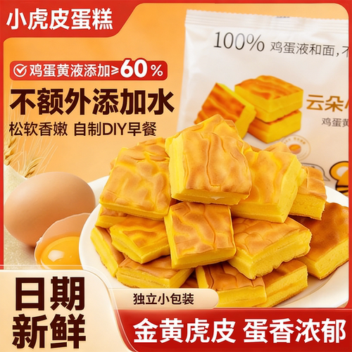 小虎皮蛋糕青柠味赞一口下午茶
