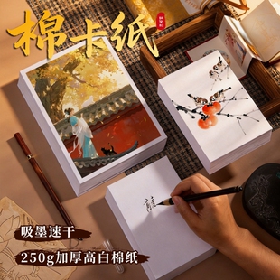 棉卡纸吸水卡纸A4书法吸墨棉纸凹凸工艺棉质打印印刷纸A5米白色名片卡片纸空白加厚250g棉麻纸A6手工盖章纸