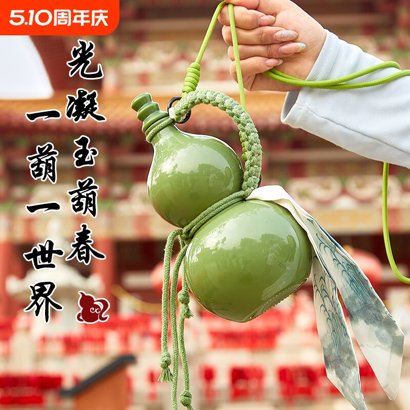 复古瓷葫芦一斤密封酒瓶500ml网红长安茶壶饮料瓶酒瓶水壶
