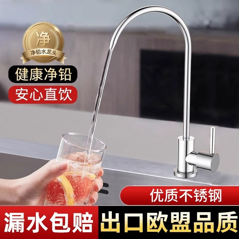 304不锈钢净水器水龙头直饮机专用接水管厨房2分双出水过滤器配件