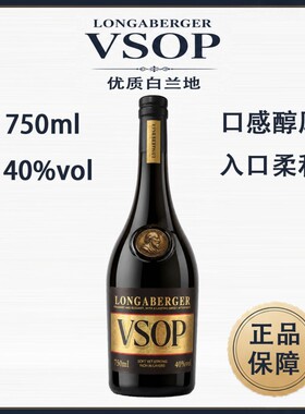 VSOP白兰地750ml40度调酒