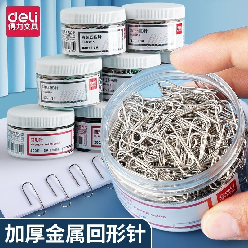 得力防锈回形针彩色|千人加购图片