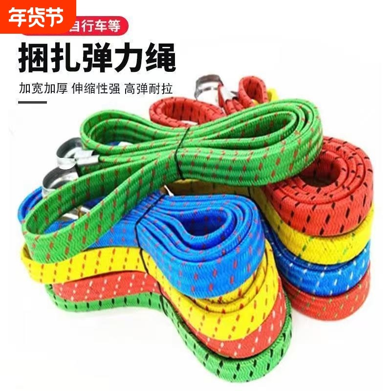 电动车摩托车货架捆绑绳子自行车行李圆绳松紧带捆绑带橡胶弹力绳