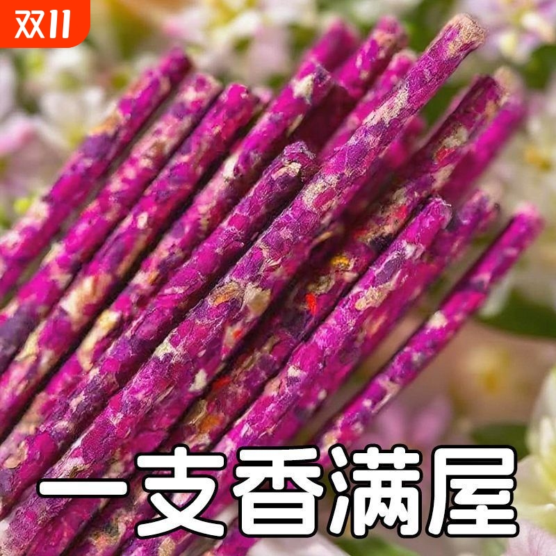 手工花瓣香薰线香玫瑰手搓香