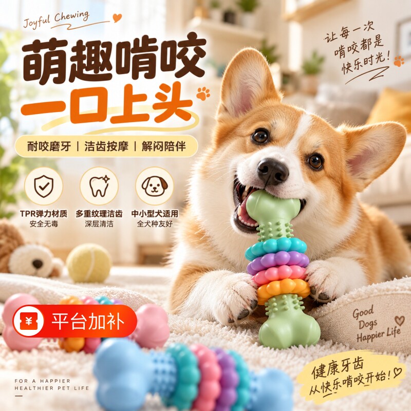 新品宠物玩具TPR花瓣狗玩具多肉片三花狗狗磨牙耐咬洁齿玩具棒