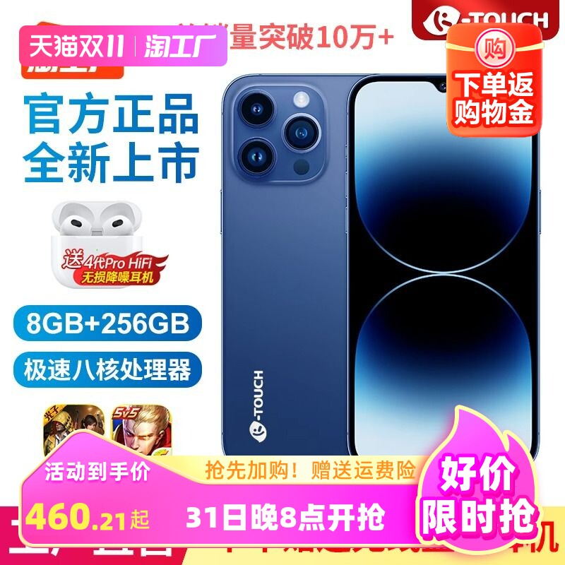 工厂直营K-Touch/天语F12ProMaX新款2023全新官方正品256G智能手机学生价游戏电竞老年人备用手机5G全网通怎么样,好用不?