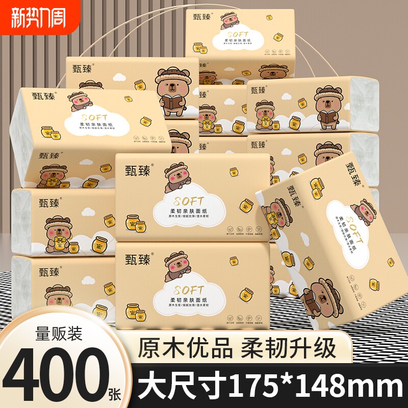 24大包400张纸巾抽纸餐巾纸卫生纸擦手纸手帕纸面巾纸厕纸厨房纸