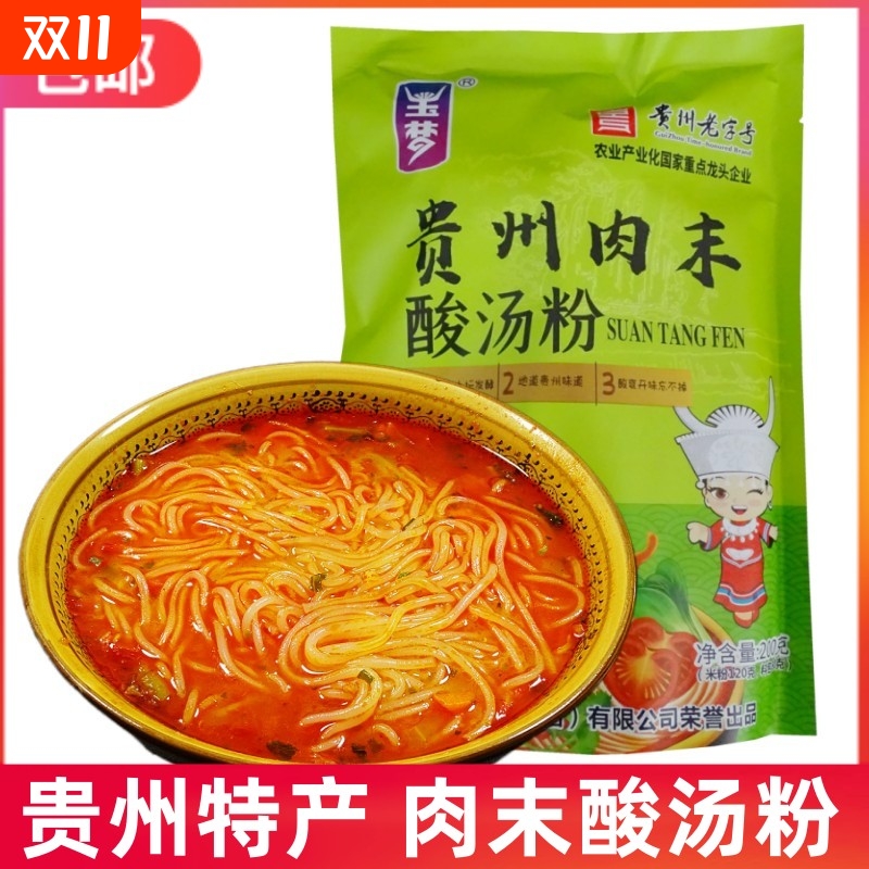 贵州凯里红酸汤肉末米粉袋