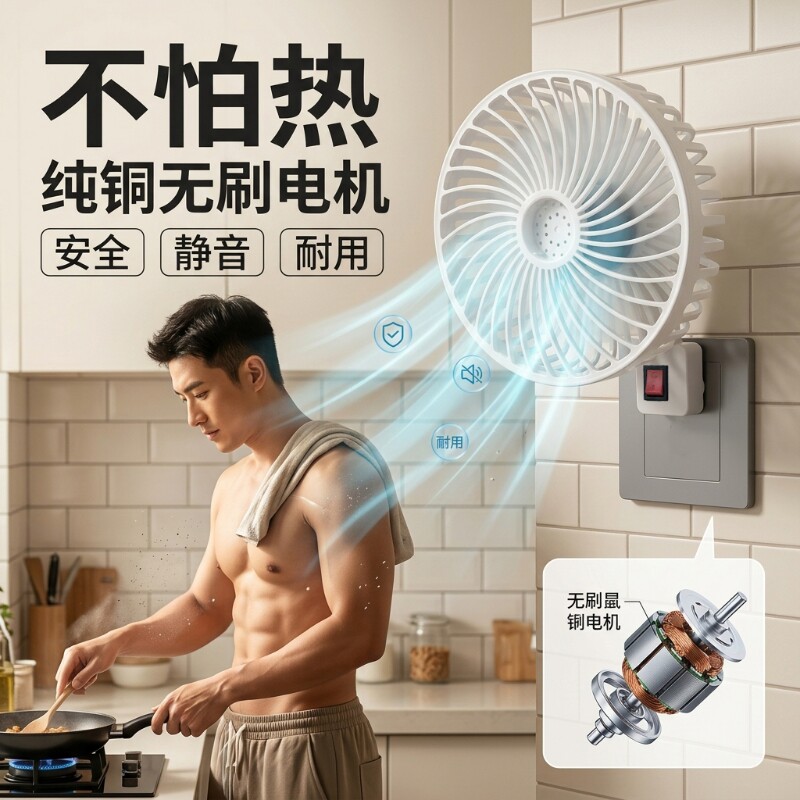 升级5叶插座小风扇客厅卫生间厨房专用风扇三插头一体悬吊扇叶