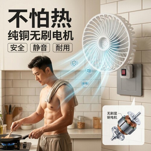 升级5叶插座小风扇客厅卫生间厨房专用风扇三插头一体悬吊扇叶