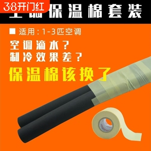 空调管保温管套空调外机铜管保护套防晒防老化保温套管防晒管加厚