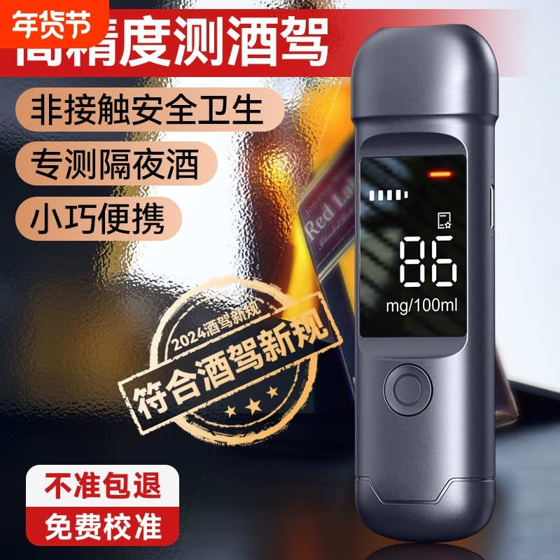高精度酒精测试仪测酒驾检测仪吹气式测量仪交通测酒器专用测酒仪