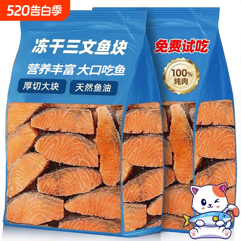 狗狗零食带皮三文鱼冻干块营养磨牙美味泰迪柯基训练奖励宠物零食