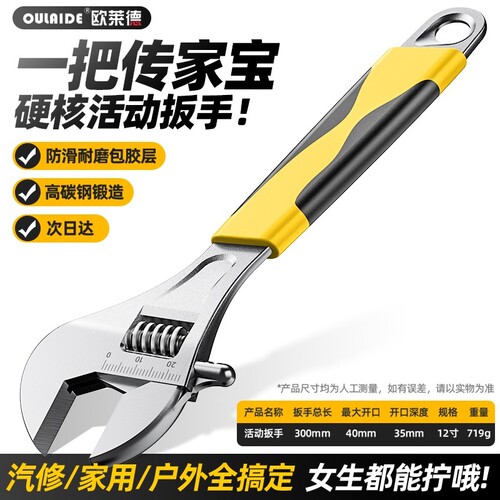 活动扳手套装活口扳手包胶