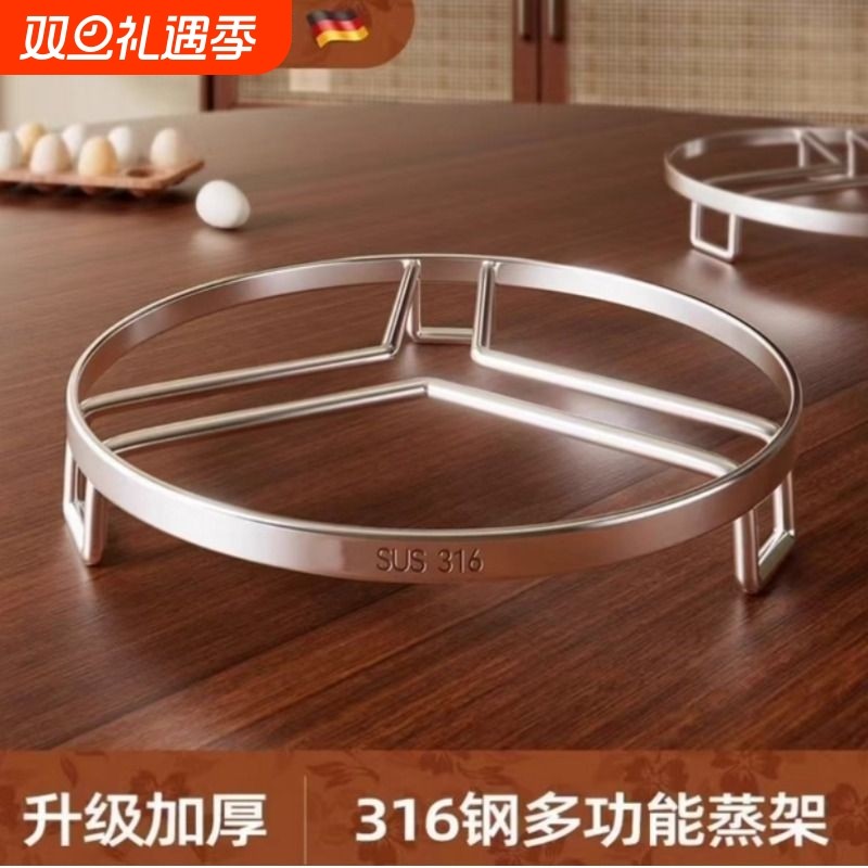 蒸架316不锈钢蒸馒头蒸锅垫支架蒸笼架子家用蒸格隔水炖厨房蒸盘