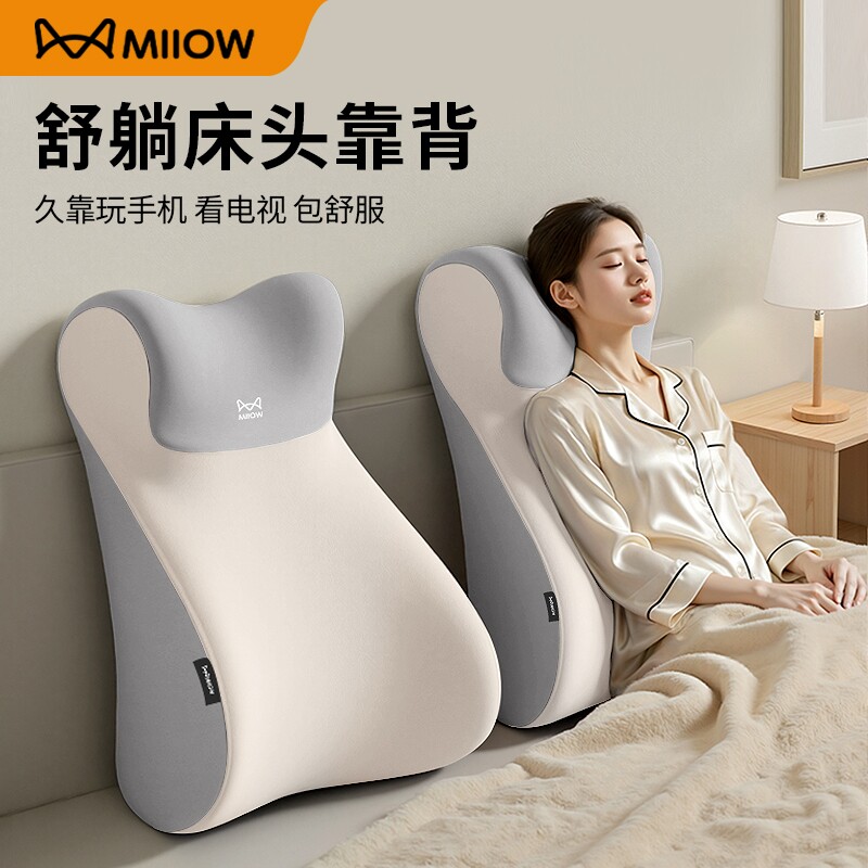 猫人床上看书靠枕沙发靠垫卧室玩手机靠背多功能护颈护腰靠背垫子