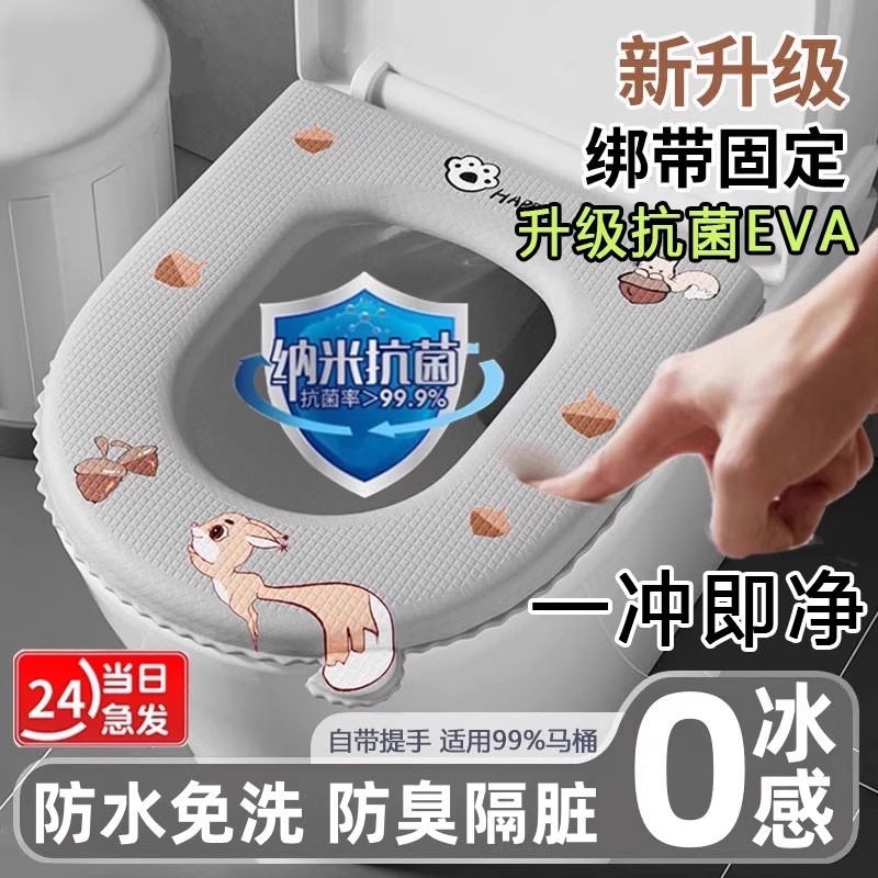 马桶坐垫防水四季加厚通用马桶垫子座圈坐便垫套家用粘贴四季通用
