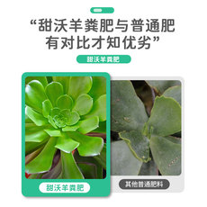 Питательная почва 羊粪发酵有机肥花卉种菜鸡粪肥