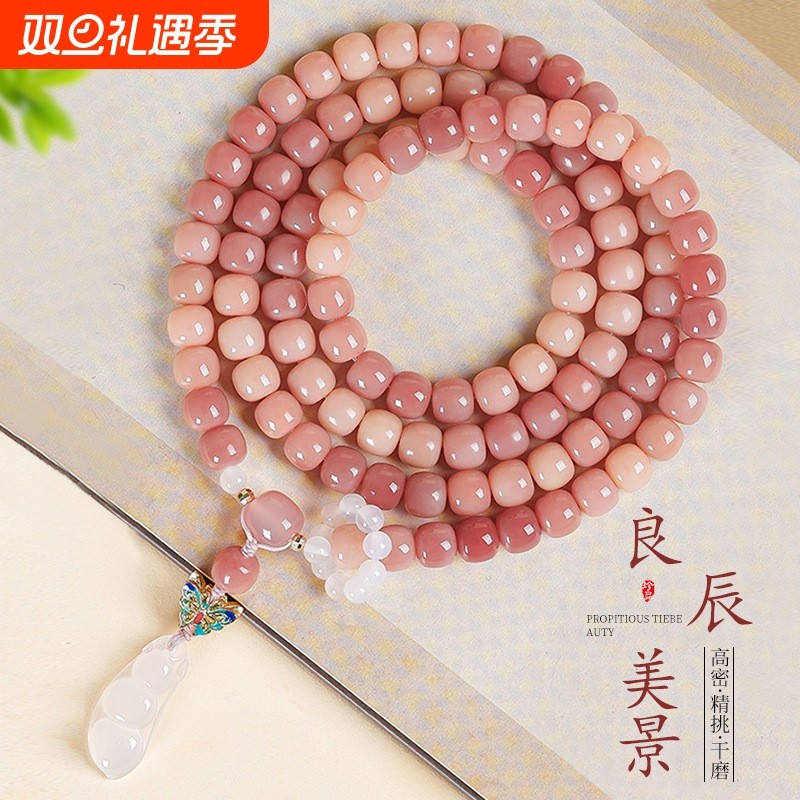 天然菩提手串108颗小众礼物男女手链菩提子文玩佛珠念珠手持双圈