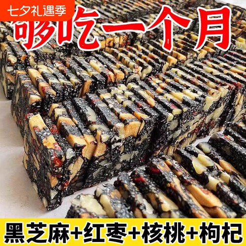 黑芝麻红枣核桃枸杞软糕无蔗糖