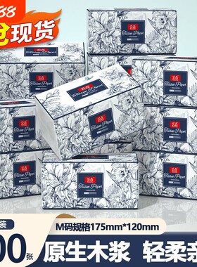 纸巾卫生纸抽纸【买一箱送一箱】400张共80大包家用餐巾纸面巾纸