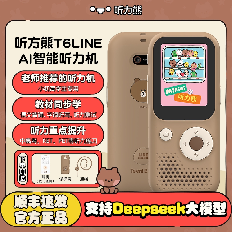 ɫ128G T6LINEӢСѧרӢﲥӢѧϰ128GڴAI658.01Ԫ