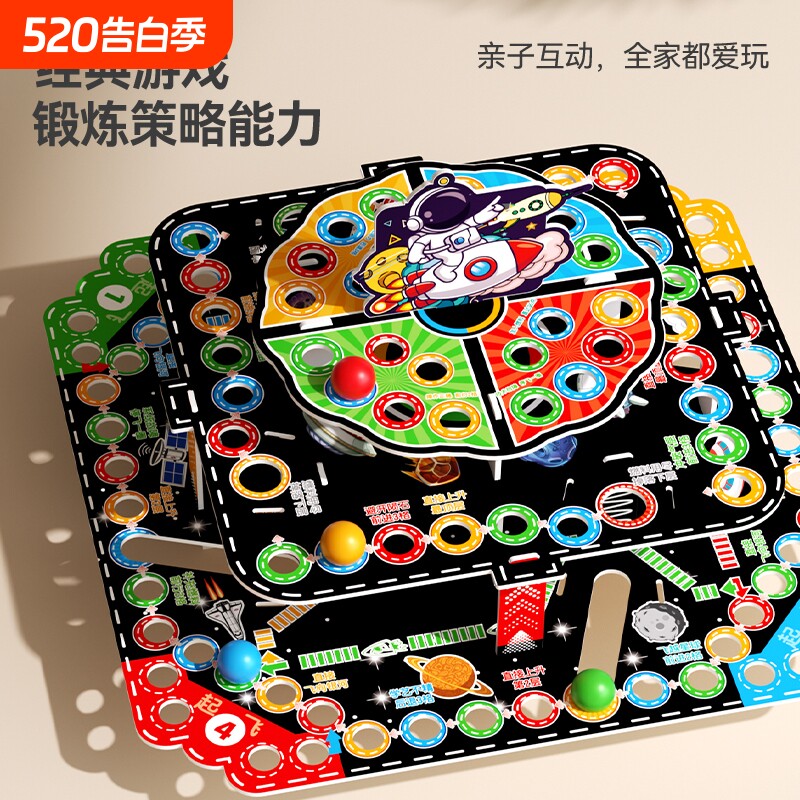 3D空间立体飞行棋儿童大号多功能冒险棋玩具益智亲子互动对战桌游
