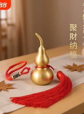 铜葫芦开口空心吉祥挂件