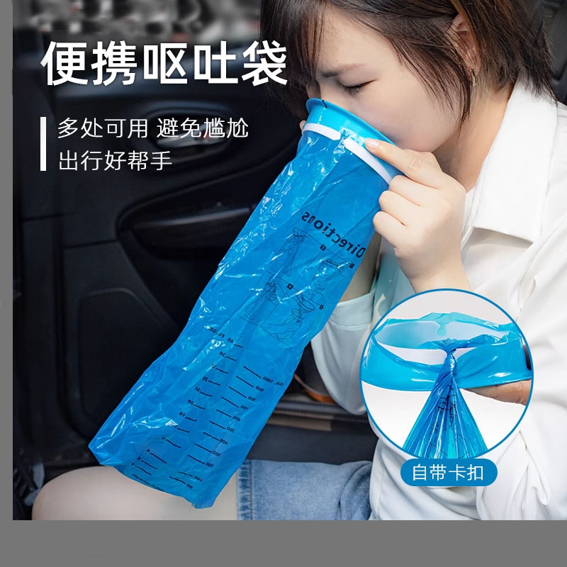 一次性清洁袋晕车呕吐物
