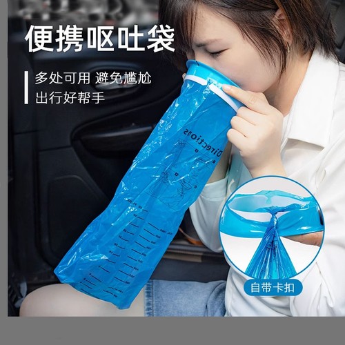 一次性清洁袋晕车呕吐物