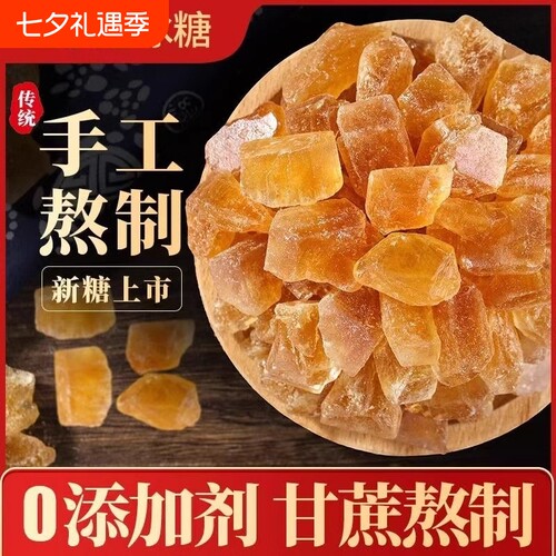 云南多晶小颗粒黄冰糖5斤装