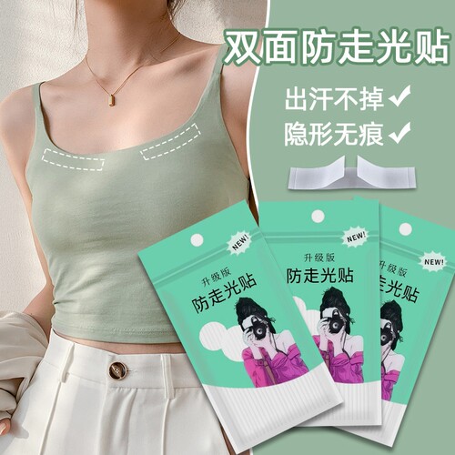 防走光贴遮胸神器领口扣一字肩吊带防滑防漏隐形贴片胸口防水裙子