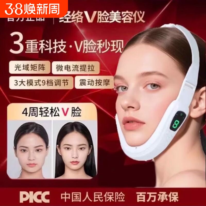 懒人小v脸美容仪提拉按摩紧致脸部塑形绷带面罩按摩仪女微电流