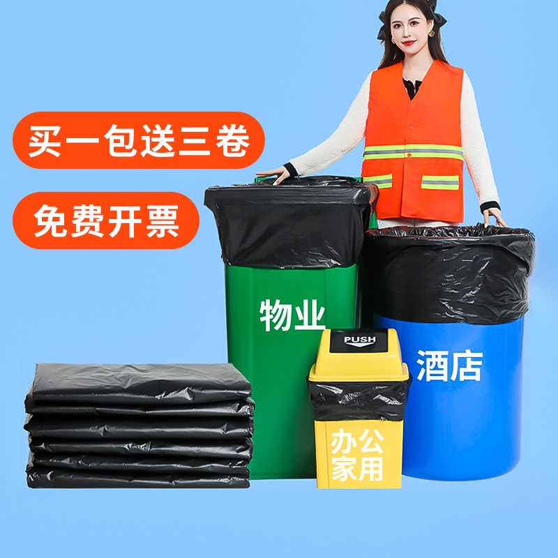 大垃圾袋大号加厚黑色商用60x80超大厨房用特厚开票环保学校优选