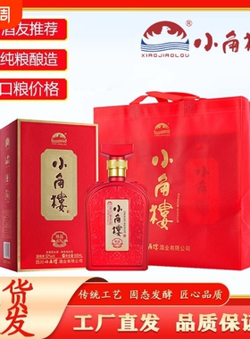 四川小角楼珍品6N浓香型白酒52度500mlx6瓶一整箱高端老款送礼