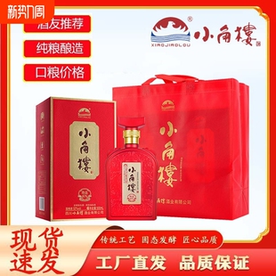 四川小角楼珍品6N浓香型白酒52度500mlx6瓶一整箱高端老款 送礼