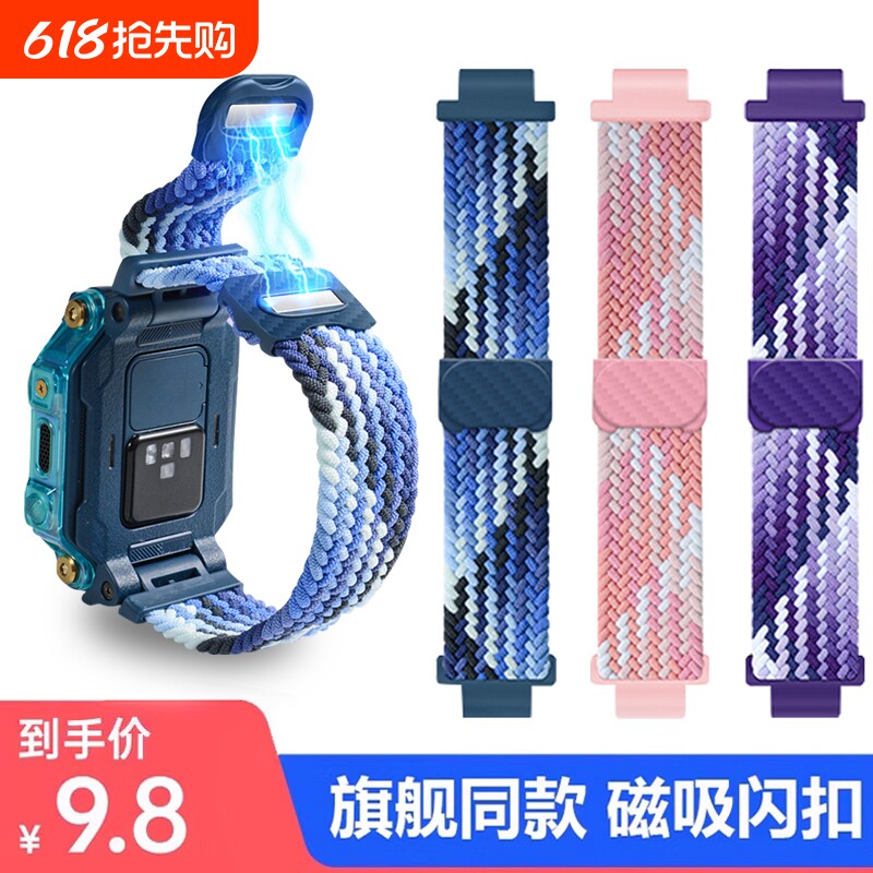 适用小天才电话手表表带d2/d1/d2/z1y/q1c/z5a/q1y/z1s/z3/z6/z7/z8/Q1A/Z7A通用配件螺丝Z10尼龙编织磁吸Z9