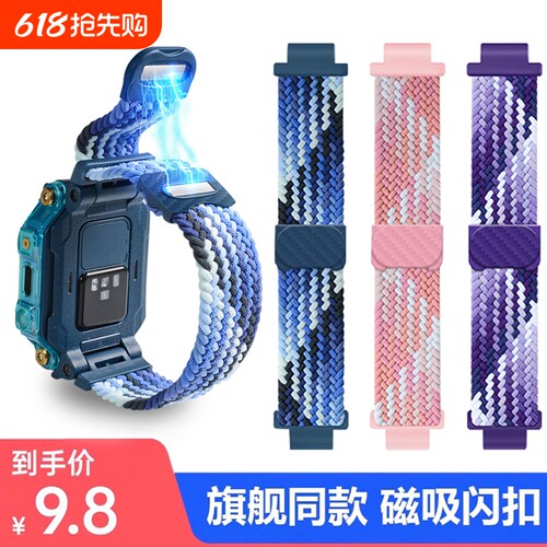适用小天才电话手表表带d2/d1/d2/z1y/q1c/z5a/q1y/z1s/z3/z6/z7/z8/Q1A/Z7A通用配件螺丝Z10尼龙编织磁吸Z9