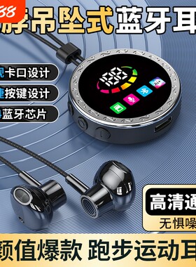 吊坠挂脖式蓝牙耳机新款