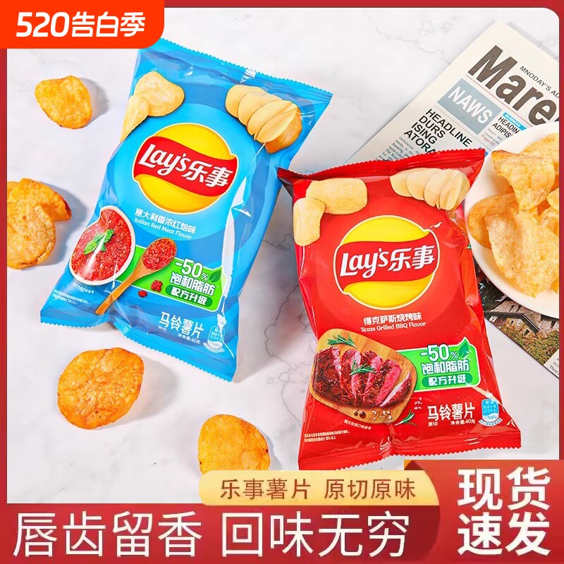 乐事原切薯片40g*2袋原味黄瓜土豆片多规格青柠味香浓